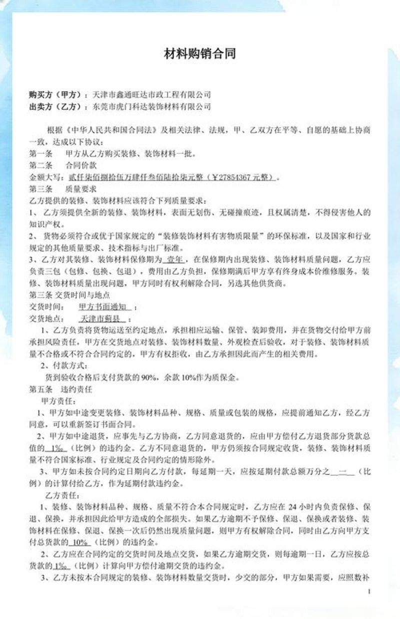 南宁建材批发市场